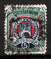 1885 5k Morshansk Zemstvo, Russia (Schmidt #18, Canceled)