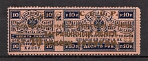 1923 USSR Philatelic Exchange Tax Stamp 10 Kop (`И` instead `Й`, Print Error, Type II, Perf 13.5, CV $100, MNH)