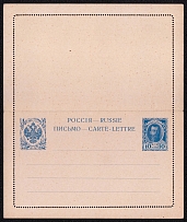 1913 10k Postal stationery letter-sheet, Russian Empire, Russia (SC ПC #13, 5th Issue)