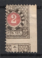 1895 2k Rzhev Zemstvo, Russia (Schmidt #28, SHIFTED+MISSED Perforation, Print Error)