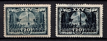 1943 20k October Revolution, Soviet Union, USSR (Printing Differences, MNH)