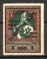 1925 USSR International Trading Tax 5 Kop (Missed `Л`, Print Error)