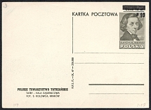 1947 Republic of Poland, Mint Postal Card