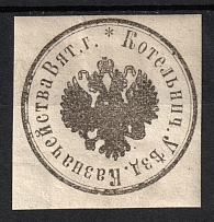 Kotelnich, Treasurer, Postal Label, Russian Empire