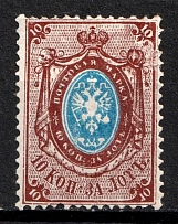 1868 10k Russian Empire, Vertical Watermark, Perf 14.5x15 (Sc. 23a, Zv. 26, CV $550)