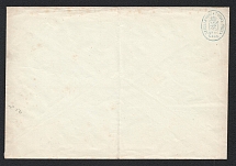 1882... Tula Zemstvo 5k Postal Stationery Cover, Mint (Schmidt #74, CV $400)