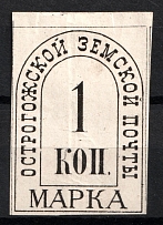 1880 1k Ostrogozhsk Zemstvo, Russia (Schmidt #2, CV $60)