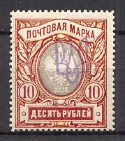 Kiev without Type - 10 Rub, Ukraine Tridents (Old Forgery)