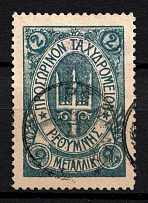 1899 1M Crete 1st Definitive Issue, Russian Administration (BLUE Stamp, GREY Paper)