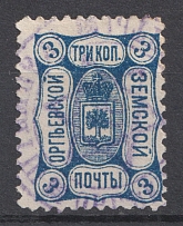 1893 3k Orgeev Zemstvo, Russia (Schmidt #19, Canceled)