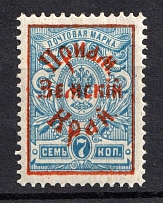 1922 7k Priamur Rural Province, General Diterikhs, Russia Civil War (Signed, CV $115)
