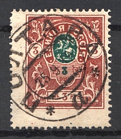 1919 3R Denikin Army, Russia Civil War (POLTAVA Postmark, Signed)