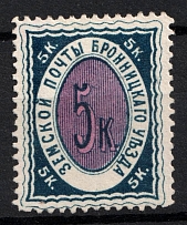 1893 5k Bronnicy Zemstvo, Russia (Schmidt #3, CV $60)