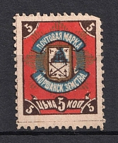1882 5k Morshansk Zemstvo, Russia (Schmidt #13, CV $50)