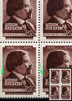 1959 Sholem Aleichem, Soviet Union, USSR, Block of Four (Strokes on Image, Full Set)