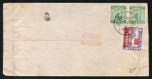 1950 (Jan. 14) cover sent from Kwangtung Shuntak to Peking