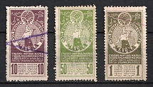 1925 USSR Revenue, Russia, Court Fee (Canceled)