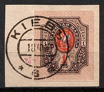 1918 1r on piece Kiev (Kyiv) Type 2d, Ukrainian Tridents, Ukraine (Bulat 373a, Violet Blue Overprint, Kiev Postmark, Signed, Unpriced, Rare, CV $---)