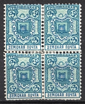 1911 3k Gryazovets Zemstvo, Russia (Schmidt #121, Block of Four)