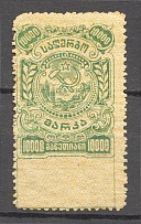 1921 Russia Georgia Revenue Stamp Duty `10000`