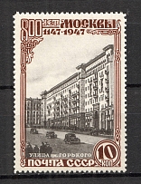 1947 USSR 800th Anniversary of the Founding of Moscow (Broken `P` of `ГОРЬКОГО`, Print Error, MNH)