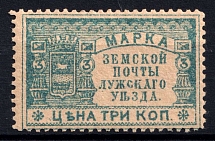 1900 3k Luga Zemstvo, Russia (Schmidt #17, MNH)