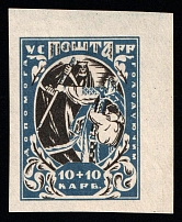 1923 10+10k Semi-Postal Issue, Ukraine (Kramarenko 49 II, Imperforate, Corner Margins, CV $500, MNH)