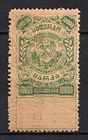 1921 10000r on Back of 10k Georgian SSR, Revenue Stamp Duty, Soviet Russia