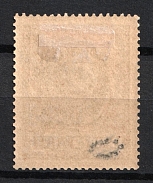 1921 Wrangel Issue Type 1 on Romanovs, Russia Civil War (Sc. 261 A, Rare, Signed, CV $1,200)