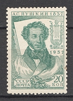 1937 USSR The All-Union Pushkin Fair 20 Kop (Perf 11x12.25, CV $500, MNH)