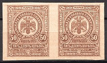 1919 Russia Crimea South Russia Civil War 50 Kop Money-Stamp Pair (MNH)