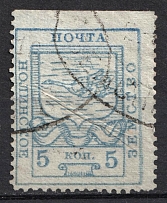 1915 5k Nolinsk Zemstvo, Russia (Schmidt #28, Canceled)