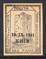 1941 Chelm Ukrainian Assistance Committee UDK `60` (MNH)