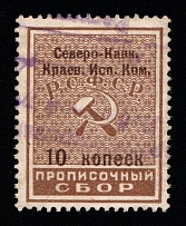 1926 10k Anapa (North Caucasus), USSR Revenue, Russia, Residence Permit, Registration Tax (Canceled)
