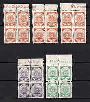 1920-21 Latvia (Blocks of Four, Control Text, MNH/MH)