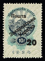 1945 20f on 10f Carpatho-Ukraine (Steiden 28, Proof, Type I, Only 50 Issued, Signed, CV $200, MNH)