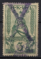 1926 3r USSR Revenue, Russia, Consular Fee (Canceled)