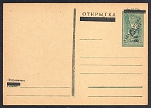 1944 40f on 18f Carpatho-Ukraine, Postal Stationery