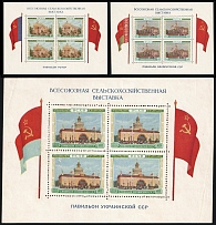 1955 All - Union Agricultural Fair, Soviet Union, USSR, Russia, Souvenir Sheets (Full Set)