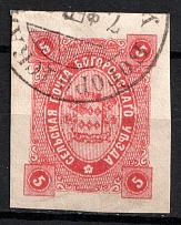 1888 5k Bogorodsk Zemstvo, Russia (Schmidt #48, Canceled)