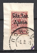 1919 North-West Army Civil War 5 Kop (PSKOV Postmark, CV $30)
