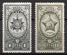 1943 Awards of the USSR. Definitive Set (I), Soviet Union, USSR, Russia (Full Set)