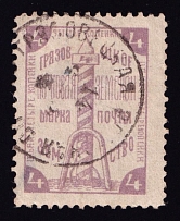 1894 4k Gryazovets Zemstvo, Russia (Schmidt #51, Canceled)
