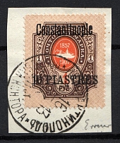 1909 10pi/1R Constantinople Offices in Levant, Russia (Letter `t` instead `i`, Pint Error, CONSTANTINOPLE Postmark)