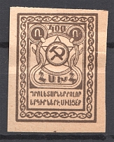 1922 Russia Armenia Civil War 400 Rub (Probe, Proof, MNH)
