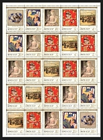 1989 (17 Oct) Art, Soviet Union, USSR, Russia, Full Sheets (Zag. 6055 - 6059, Full Set, CV $30, MNH)