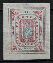 1888 3k Gadyach Zemstvo, Russia (Schmidt #12)