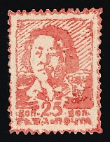 25k Tuvan Working Woman, Tannu Tuva, Russia (Afterprint, Red Color, CV $150)