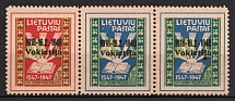 1948 Meerbeck, Lithuania, Baltic DP Camp, Displaced Persons Camp, Se-Tenant (Wilhelm W 7 - 8, Only 660 Issued, CV $290, MNH)