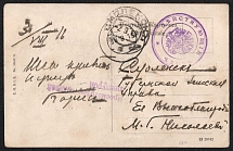 1916 (3 Aug) WWI Army Postmark, Smolensk District, Smolensk Government, violet Navy handstamp, Judicial Censorship, Postcard